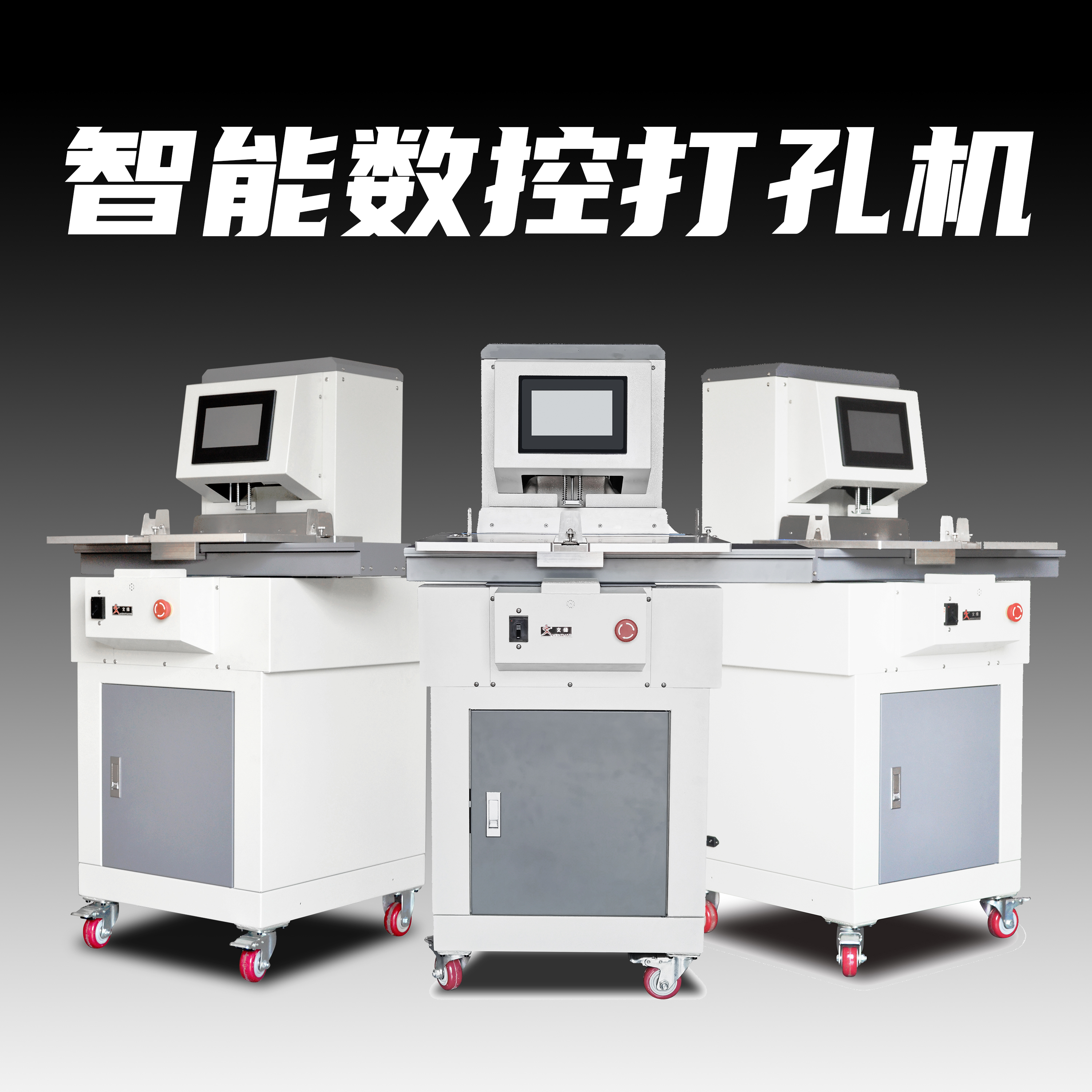 NC500A Intelligent Program-Control Single Spindle Paper Drill