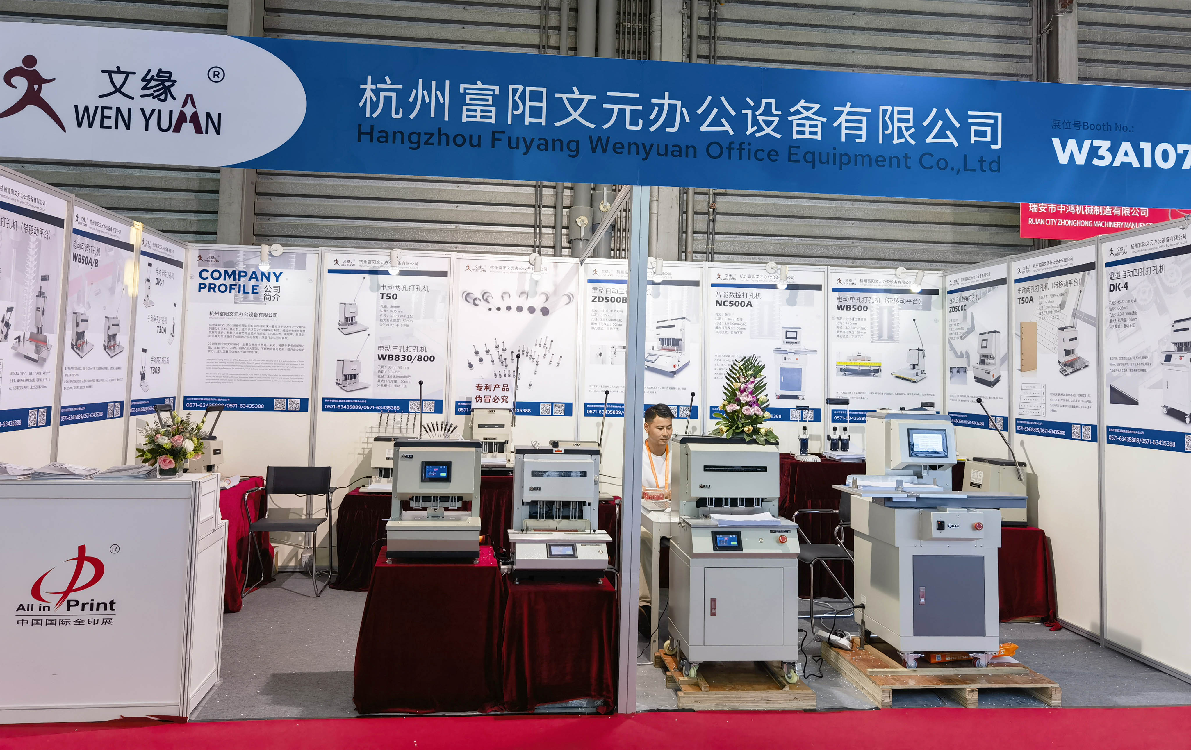 AII IN Print Expo 2023 in Shanghai, CHINA